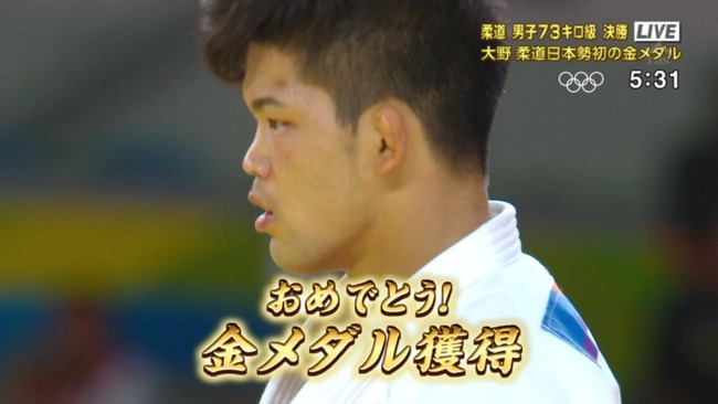 リオ五輪 柔道 金メダルに関連した画像-01
