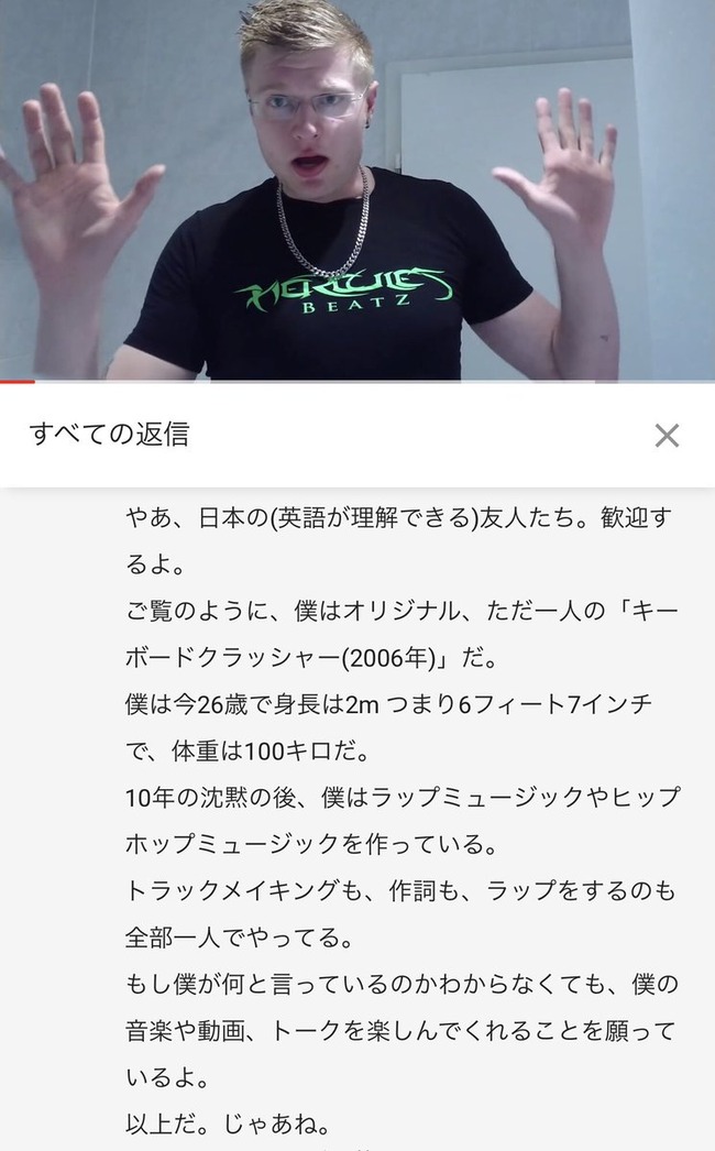 あの キーボードクラッシャー が日本人に向けて動画を公開ｗｗｗｗｗｗ オレ的ゲーム速報 刃