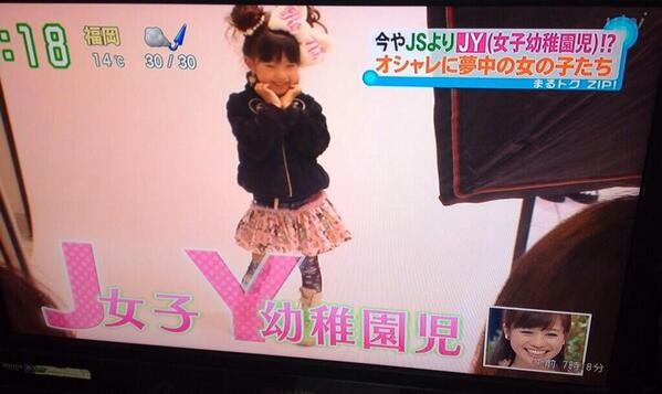 Js超え とうとう Jy 女子幼稚園児 なる単語が登場wwwwwwなんて時代だよ オレ的ゲーム速報 刃 Js超え とうとう Jy 女子幼稚園児 なる単語が登場wwwwwwなんて時代だよ オレ的ゲーム速報 刃