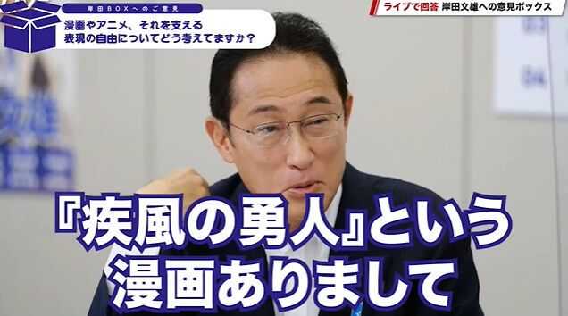 岸田文雄 総理 鬼滅の刃 マンガ アニメ 所得向上 猗窩座に関連した画像-09