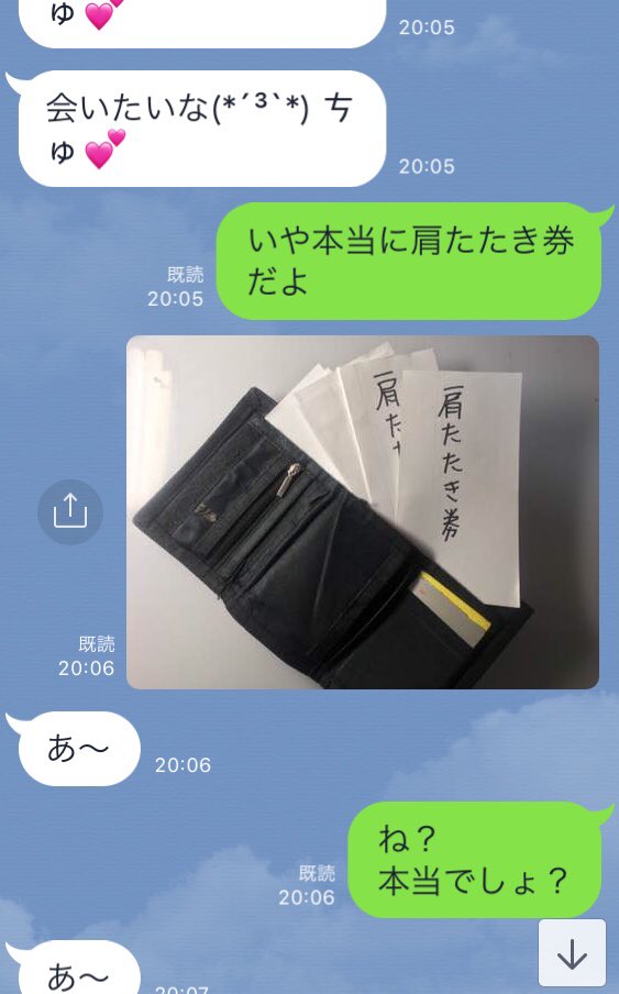 キャバ嬢 財布パンパンだね 会いに来て チュッ 男 入ってるの金じゃなくて肩たたき券だよ 態度が激変wwwww オレ的ゲーム速報 刃 キャバ嬢 財布パンパンだね 会いに来て チュッ 男 入ってるの金じゃなくて肩たたき券だよ 態度が激変wwwww オレ的ゲーム速報 刃
