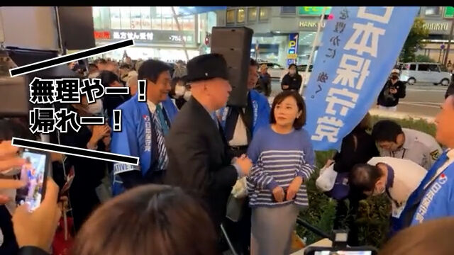 日本保守党 政治 警察 ヨドバシカメラ 大阪に関連した画像-05