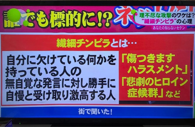 繊細チンピラ というパワーワードが爆誕し話題にｗｗｗｗｗ ネット上でよく見かけるやつだ オレ的ゲーム速報 刃