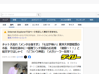 田久保真紀 静岡県 伊東市に関連した画像-02