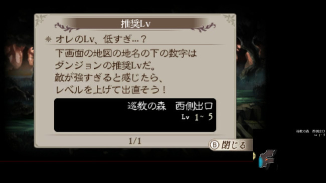 ブレイブリーセカンド のシナリオやテキストのノリが寒すぎると非難殺到 ジョジョネタなどパロディだけで滑りまくり オレ的ゲーム速報 刃
