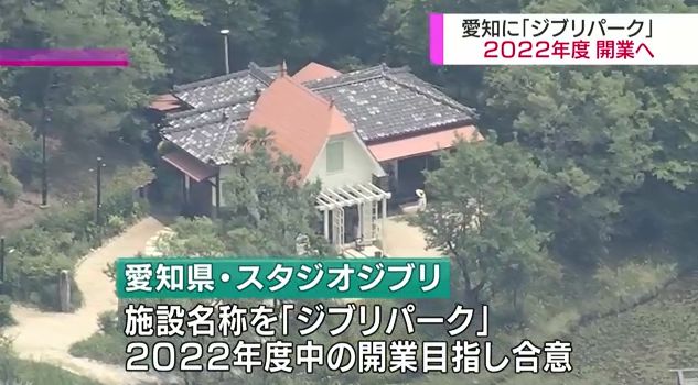 ジブリ パーク ハウルの動く城に関連した画像-03