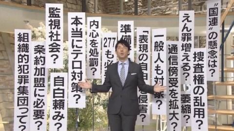 テレビ 報道 偏向 放送法に関連した画像-04