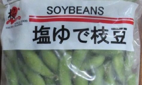 枝豆　冷凍　中国　大腸菌に関連した画像-01