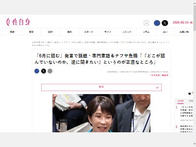 原油 石油 ホルムズ海峡 ナフサ 戦争 アメリカ イラン 高市 首相に関連した画像-02