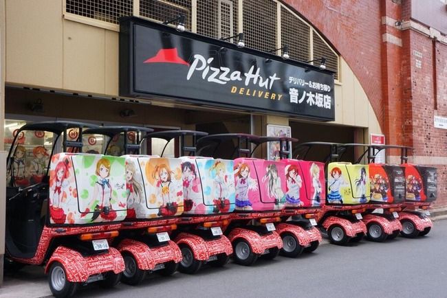 ラブライブ ピザハット 音ノ木坂店の売上が全国1位にwwwwww 第5弾プレゼントも判明したぞ オレ的ゲーム速報 刃 ラブライブ ピザハット 音ノ木坂店の売上が全国1位にwwwwww 第5弾プレゼントも判明したぞ オレ的ゲーム速報 刃