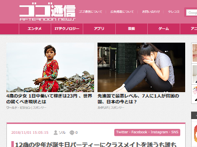 誕生日 パーティ 参加 拒否 に関連した画像-02