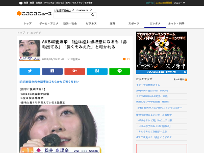 Akb48総選挙1位は松井珠理奈さん しかし 1位になった事よりも別の事に目が行くと話題になってしまうwww オレ的ゲーム速報 刃 Akb48総選挙1位は松井珠理奈さん しかし 1位になった事よりも別の事に目が行くと話題になってしまうwww オレ的ゲーム速報 刃