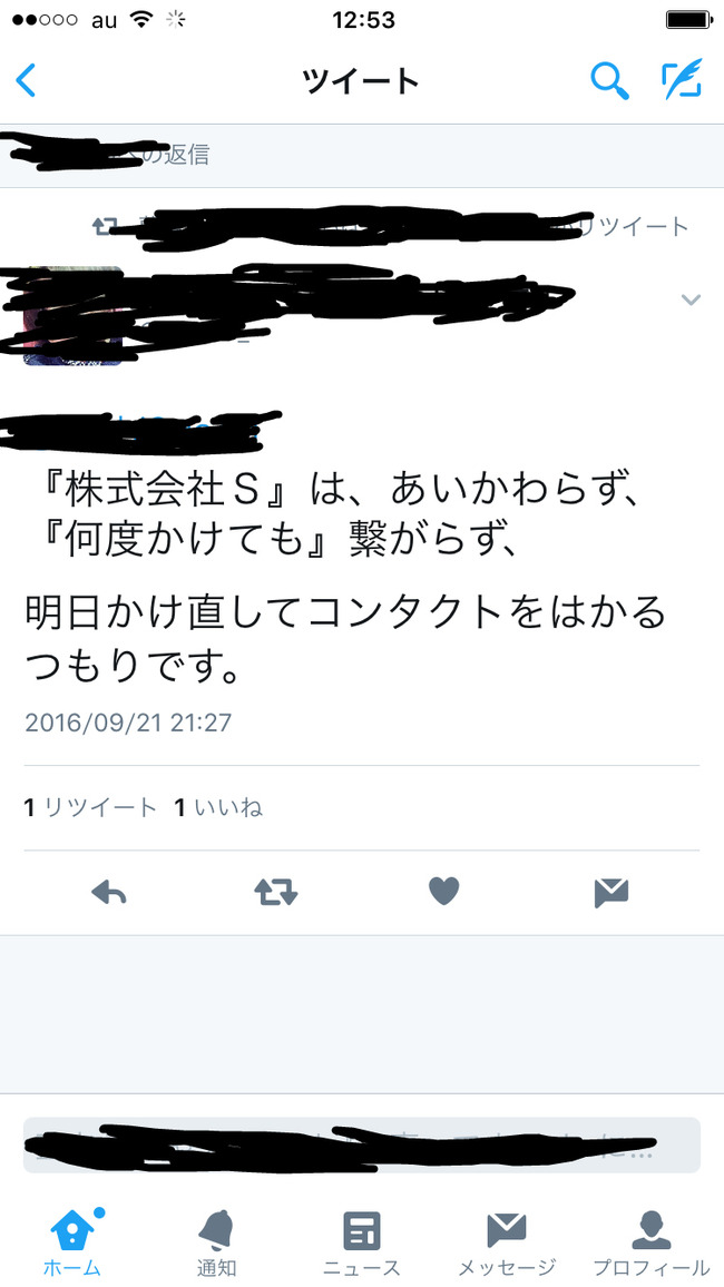 声優 蒼井翔太さんの過激ファンが度を越して炎上 勝手にアポを取った事にして会いに行くも撃沈 迷惑だとの指摘に 私と彼とは高次元の魂で繋がっていて オレ的ゲーム速報 刃