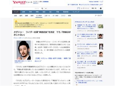仮面ライダークウガ オダギリジョー 黒歴史に関連した画像-02
