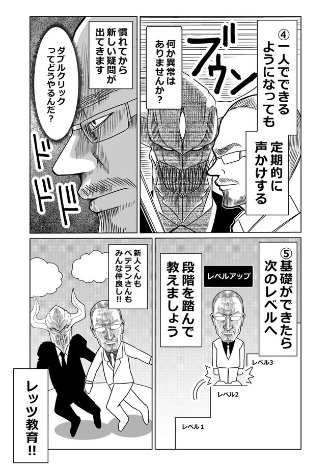 魔王が教える 新人教育マニュアル が素敵すぎ 全ブラック企業は真似をするべきwwwwww オレ的ゲーム速報 刃 魔王が教える 新人教育マニュアル が素敵すぎ 全ブラック企業は真似をするべきwwwwww オレ的ゲーム速報 刃