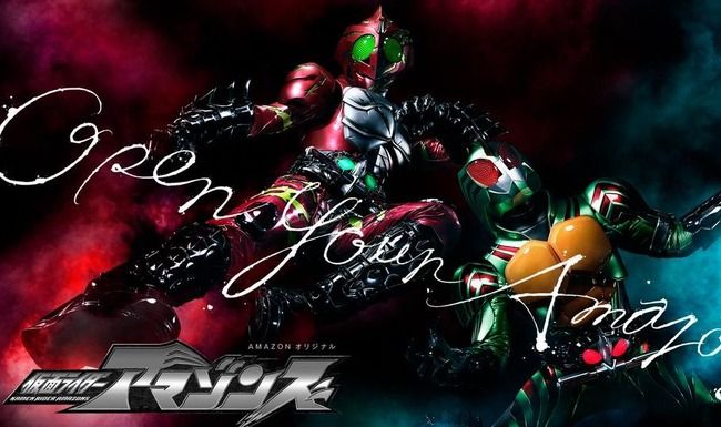 仮面ライダーアマゾンズ シーズン2が来年春より配信決定 オレ的ゲーム速報 刃