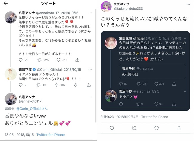 シャニマス 白瀬咲耶の声優さん ガチでやばすぎる裏垢が発覚して炎上 オレ的ゲーム速報 刃