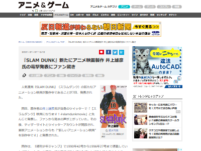 朗報 映画版 スラムダンク はアニメ映画と判明 よっしゃああああああああ オレ的ゲーム速報 刃 朗報 映画版 スラムダンク はアニメ映画と判明 よっしゃああああああああ オレ的ゲーム速報 刃