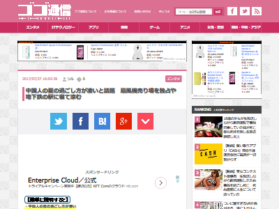 中国 猛暑 涼み方に関連した画像-02
