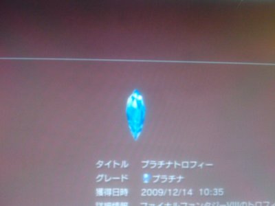 観覧注意 ファイナルファンタジー13 ネタバレ集 オレ的ゲーム速報 刃 観覧注意 ファイナルファンタジー13 ネタバレ集 オレ的ゲーム速報 刃