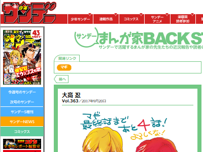悲報 漫画 マギ があと4話で終了 ファンから絶望の声が うわぁああああ オレ的ゲーム速報 刃 悲報 漫画 マギ があと4話で終了 ファンから絶望の声が うわぁああああ オレ的ゲーム速報 刃