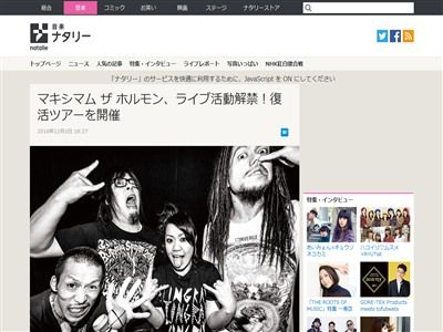 �ޥ����ޥॶ�ۥ������衡�饤�֥ĥ�������ư�ٻߡ�����ȯɽ���Τ�餷��ܤ˴�Ϣ��������-02