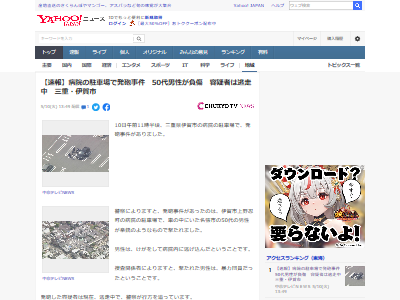 発砲事件 伊賀市 暴力団員 逃走に関連した画像-02