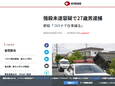 コロナ 治安 フィリピン人に関連した画像-02