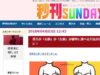 右脳派か左脳派を簡単に調べる方法が話題に それぞれ何が優れてるかも解説 オレ的ゲーム速報 刃 右脳派か左脳派を簡単に調べる方法が話題に それぞれ何が優れてるかも解説 オレ的ゲーム速報 刃