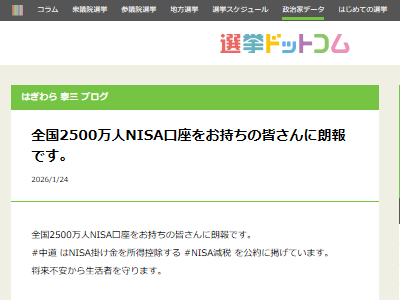 ��ƻ ��ƻ����Ϣ�� NISA ���� �ݤ��� �������� ���� �Ϥ�����ٻ��˴�Ϣ��������-02