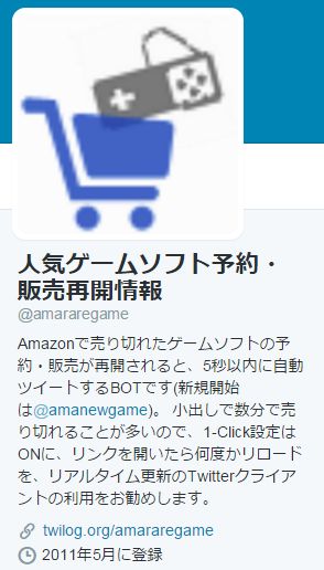 任天堂 アマランに関連した画像-02