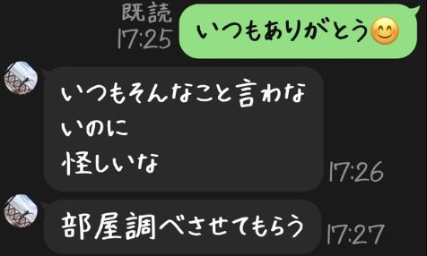 夫　妻　部屋　靴　スニーカー　ブチギレ　修羅場に関連した画像-01