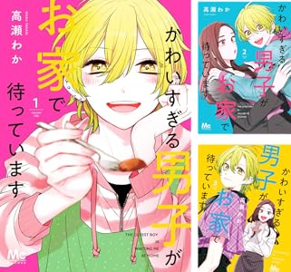 Kindle 集英社 少女漫画 アシガール 俺物語!! NANA アオハライド かくかくしかじか 君に届け 氷の城壁 に関連した画像-37