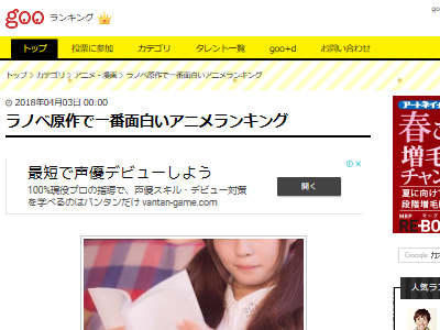 ラノベ原作で一番面白いアニメ ランキング 3位 物語シリーズ 2位 エロマンガ先生 1位はやっぱりwww オレ的ゲーム速報 刃 ラノベ原作で一番面白いアニメ ランキング 3位 物語シリーズ 2位 エロマンガ先生 1位はやっぱりwww オレ的ゲーム速報 刃