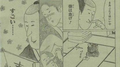朗報 ワンピースの代打で掲載され話題を呼んだ読み切り漫画 磯部磯兵衛物語 がまさかの新連載決定wwwwwwww オレ的ゲーム速報 刃 朗報 ワンピースの代打で掲載され話題を呼んだ読み切り漫画 磯部磯兵衛物語 がまさかの新連載決定wwwwwwww オレ的ゲーム速報 刃