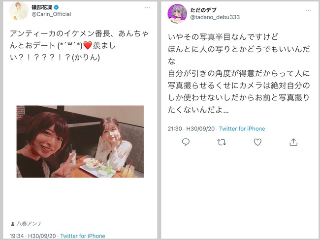 シャニマス 白瀬咲耶の声優さん ガチでやばすぎる裏垢が発覚して炎上 オレ的ゲーム速報 刃