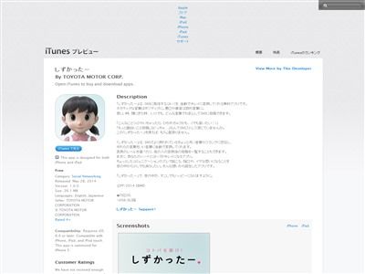 ドラえもん しずかちゃんが暴言を綺麗な言葉に変換するアプリ しずかったー が登場ｗｗｗ卑猥な言葉も変換してくれるぞ 韓国グレートーおー ぷん２ちゃんねるまとめ