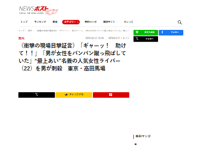 ふわっち 配信 最上あい 刃物 高田馬場 心肺停止 新宿 サバイバルナイフ 借金に関連した画像-03