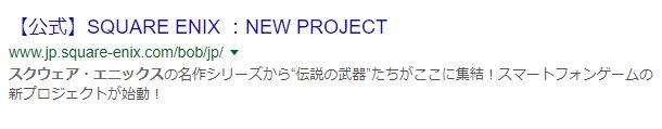 スクウェア・エニックス スクエニ カウントダウン 武器 スマホゲーに関連した画像-07
