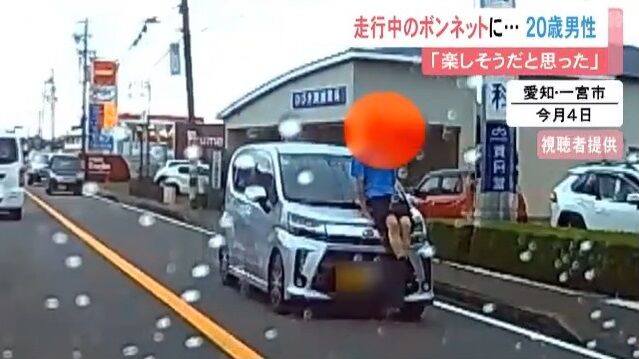 愛知県 車 ボンネット 男性 座る 走行 書類送検に関連した画像-01