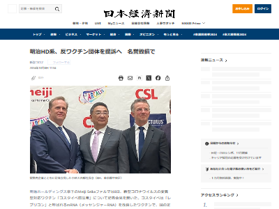 ������MeijiSeika�ե���ޡ������ʡ����������١���ץꥳ��ȿ�說�������������������̾����»�����ʤ˴�Ϣ��������-02