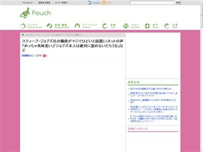 アップル本社に向かう予定だったスティーブ・ジョブズ氏を讃える銅像がベオグラードで除幕される