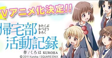 帰宅部活動記録 オレ的ゲーム速報 刃 帰宅部活動記録 オレ的ゲーム速報 刃