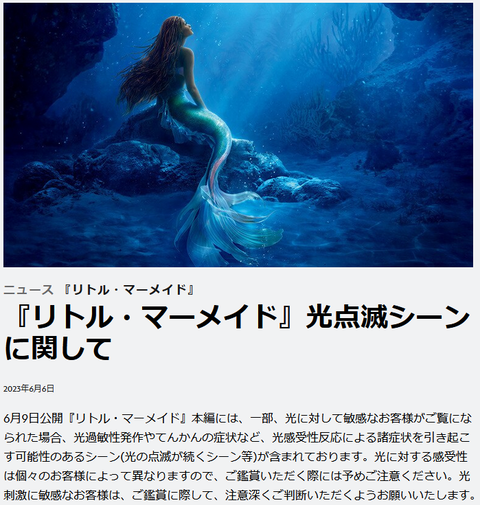 映画 ポリコレ リトル・マーメイド レビュー 黒人に関連した画像-04