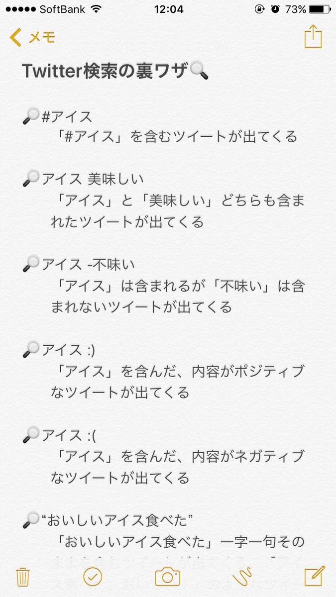 ツイッター検索で使える超便利な 裏技 一覧が公開 オレ的ゲーム速報 刃 ツイッター検索で使える超便利な 裏技 一覧が公開 オレ的ゲーム速報 刃