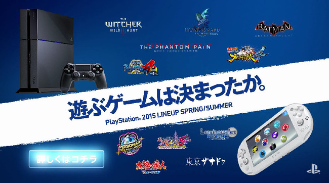 SCE PS4 PSVita���饤��ʥåפ˴�Ϣ��������-37