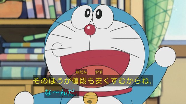 知ってた アニメ最新話でのドラえもんさん ボクの出す道具は が多いんだ ネット民 オレ的ゲーム速報 刃