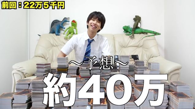 はじめしゃちょーが3年間集めた5万枚の遊戯王カードを売却 衝撃展開にwwwww オレ的ゲーム速報 刃 はじめしゃちょーが3年間集めた5万枚の遊戯王カードを売却 衝撃展開にwwwww オレ的ゲーム速報 刃