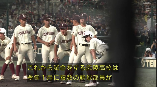 広陵高校 甲子園 いじめ 放送 NHK 暴行事件 性加害 監督に関連した画像-02