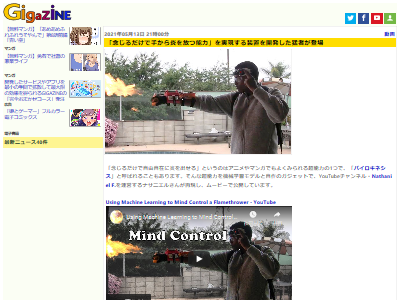 超能力 技術 話題 かっこいい 改造に関連した画像-02